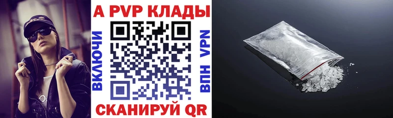 А ПВП Crystall  купить   Курлово 