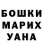 ГАШ гарик marsel ergashev