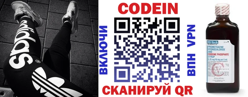 Кодеиновый сироп Lean напиток Lean (лин)  Курлово 