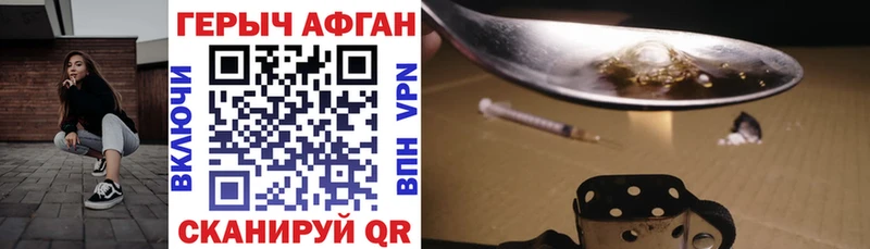 купить закладку  Курлово  Героин герыч 