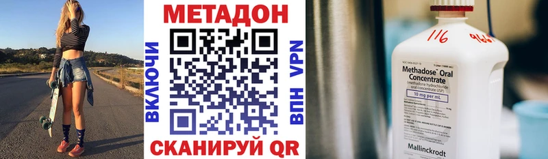 гидра ссылка  где купить наркотик  Курлово  МЕТАДОН VHQ 